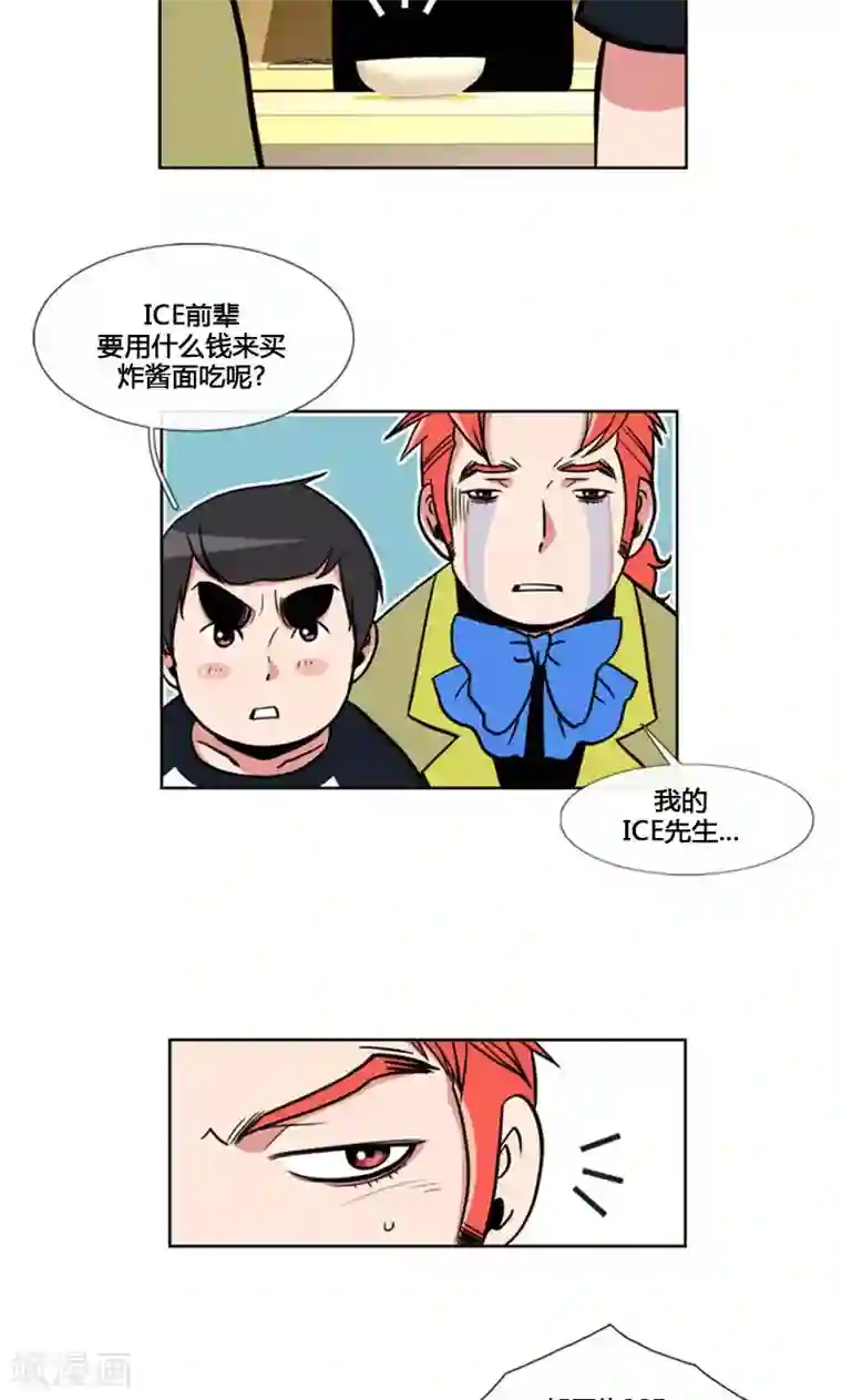 ICE-Cold要员的捡猫事件第95话