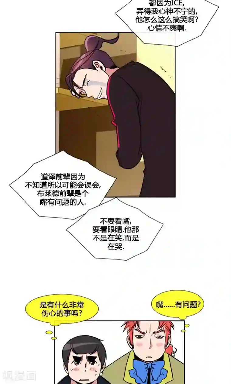 ICE-Cold要员的捡猫事件第95话