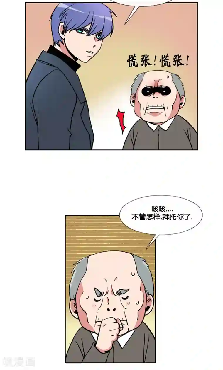 ICE-Cold要员的捡猫事件第96话