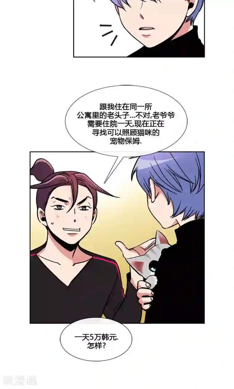 ICE-Cold要员的捡猫事件第96话