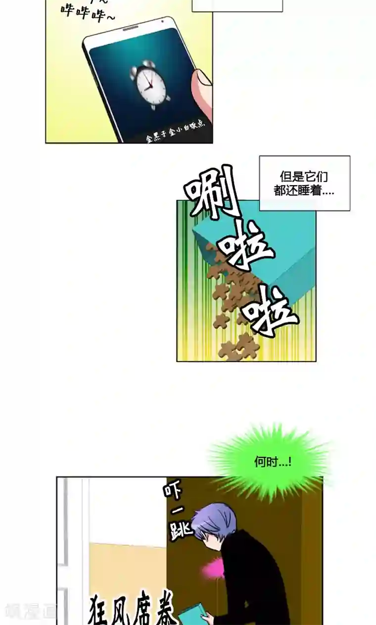 ICE-Cold要员的捡猫事件第96话