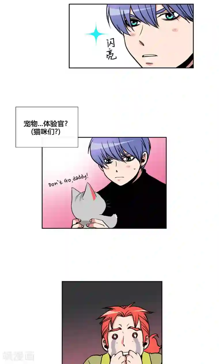 ICE-Cold要员的捡猫事件第96话