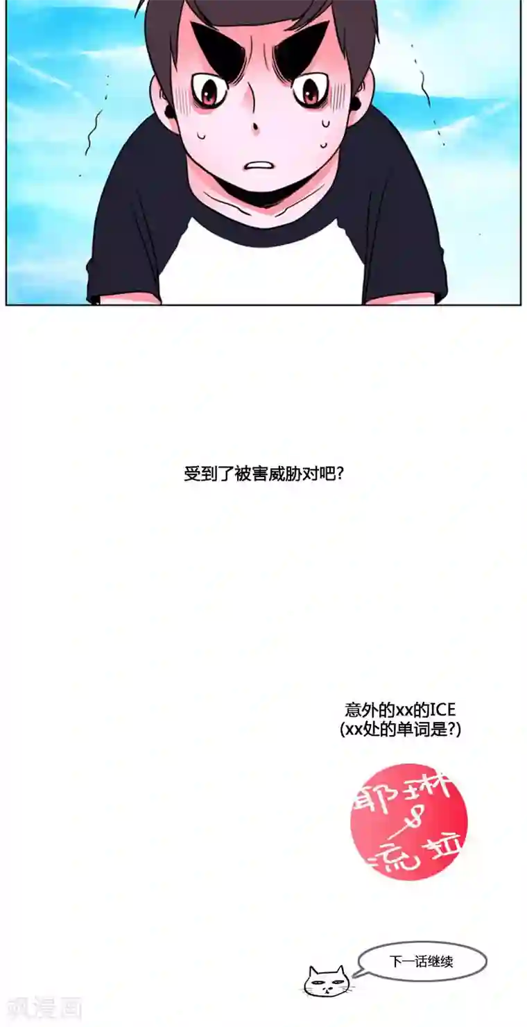 ICE-Cold要员的捡猫事件第96话