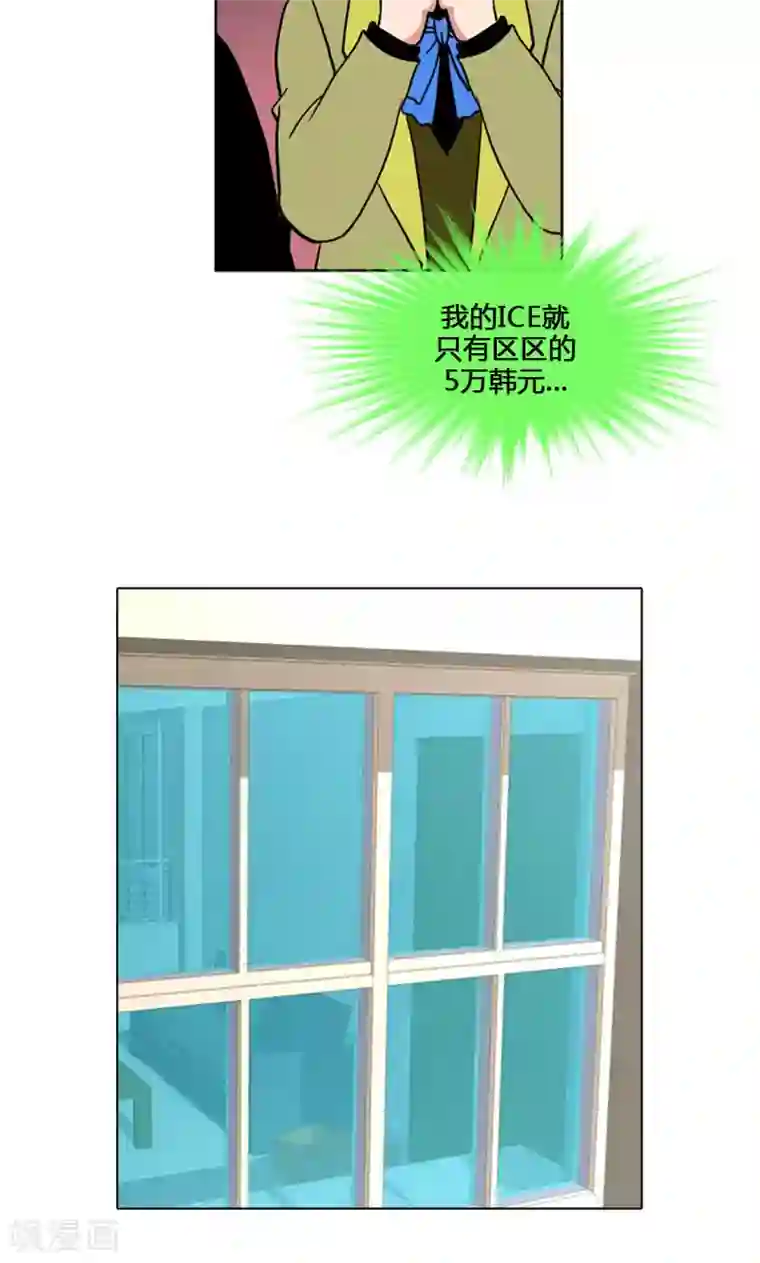 ICE-Cold要员的捡猫事件第96话