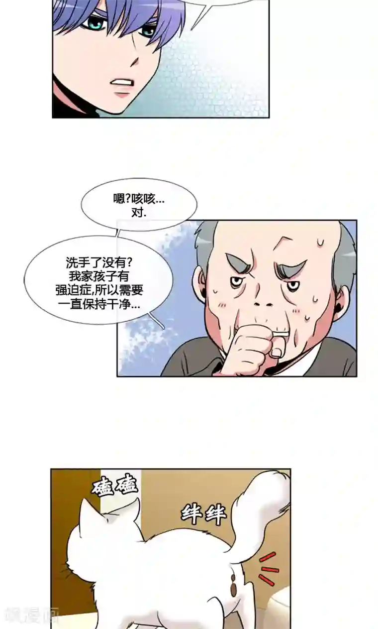 ICE-Cold要员的捡猫事件第96话