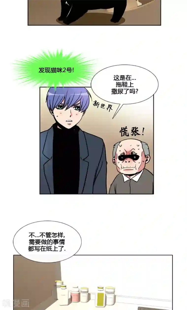 ICE-Cold要员的捡猫事件第96话