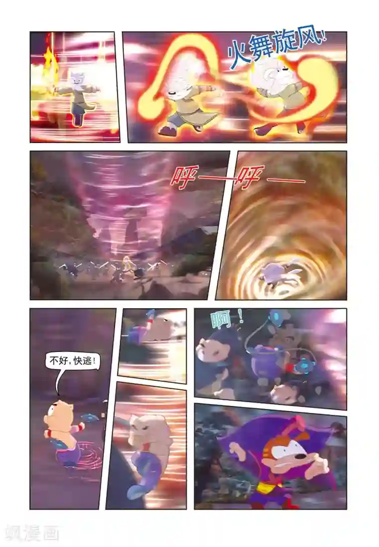 虹猫蓝兔七侠传第1话 魔道出