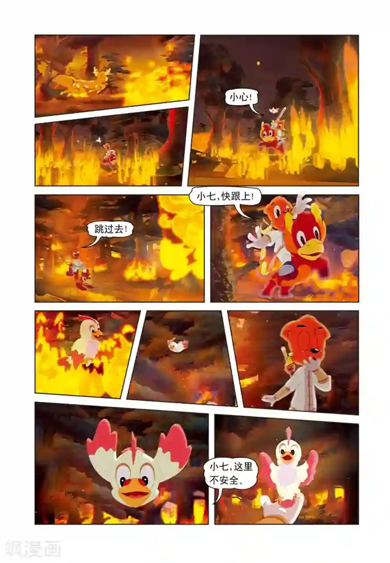 虹猫蓝兔七侠传第2话 火海突围