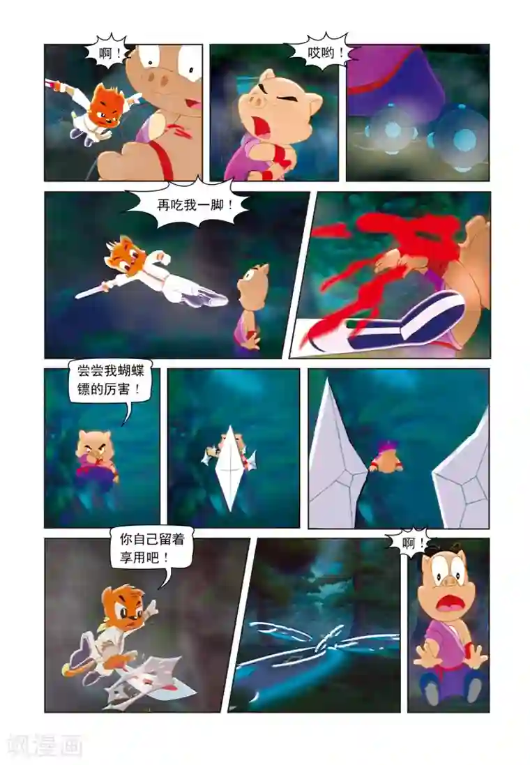 虹猫蓝兔七侠传第3话 绝命险崖