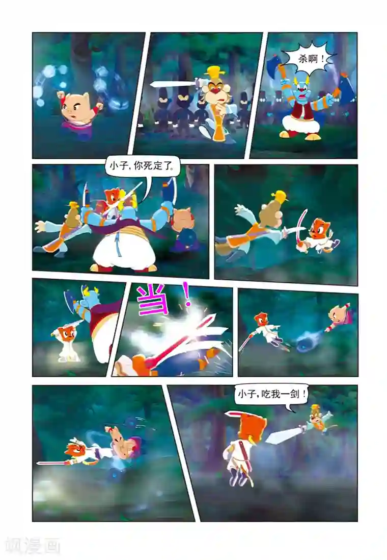 虹猫蓝兔七侠传第3话 绝命险崖