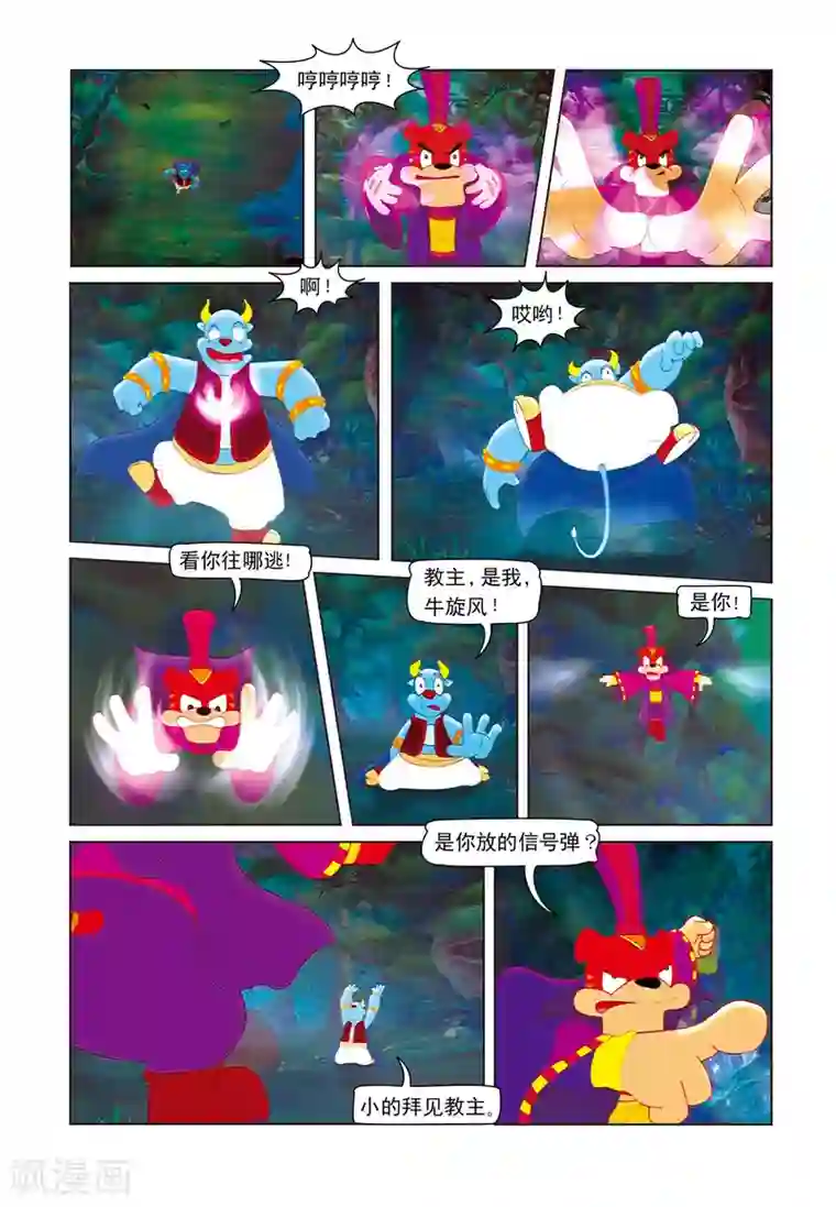 虹猫蓝兔七侠传第3话 绝命险崖