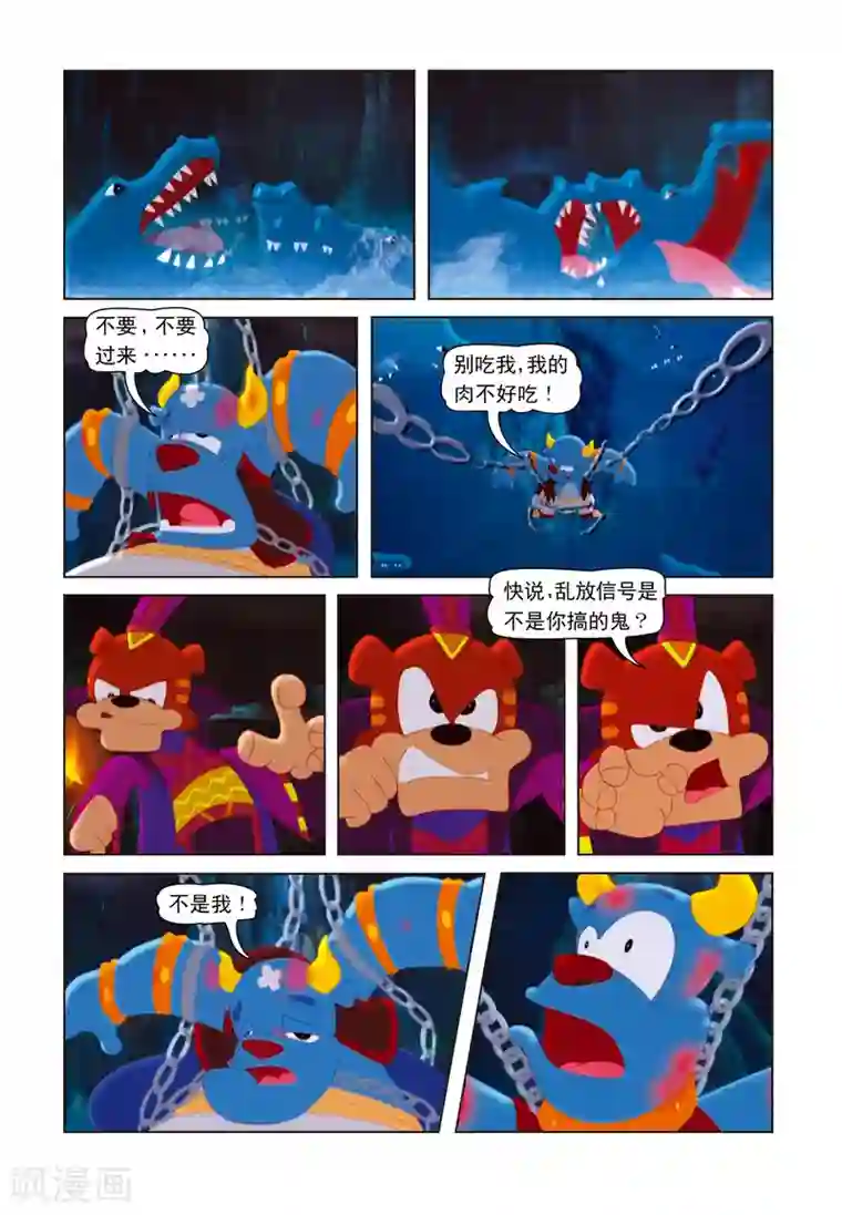 虹猫蓝兔七侠传第4话 黑虎魔窟