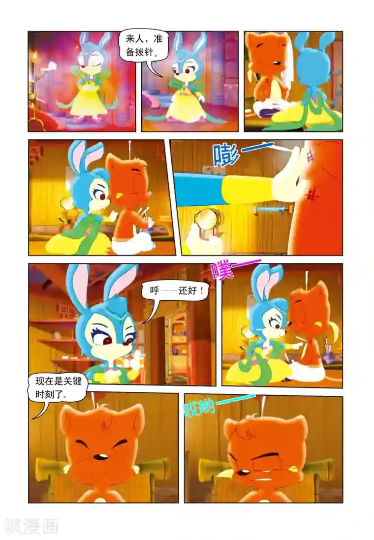 虹猫蓝兔七侠传第5话 玉蟾宫