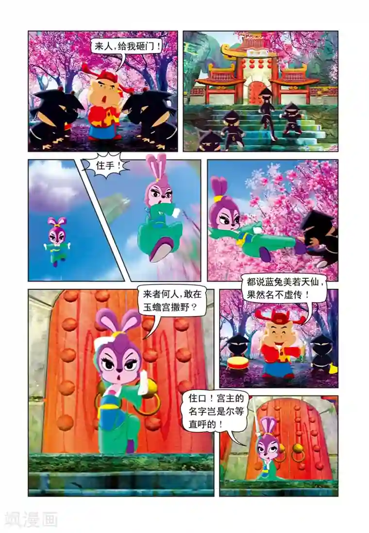 虹猫蓝兔七侠传第6话 桃花林之战