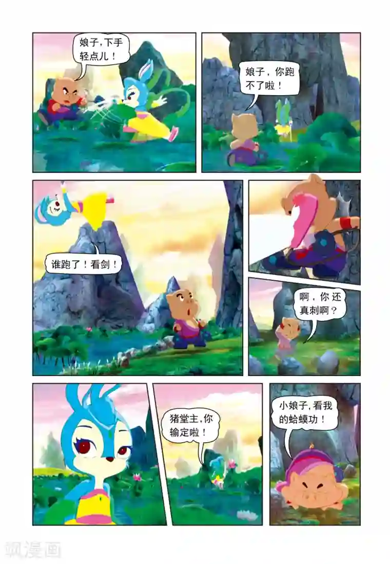 虹猫蓝兔七侠传第7话 水面之战