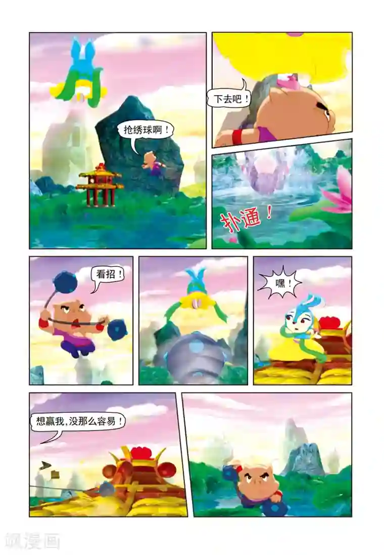 虹猫蓝兔七侠传第7话 水面之战