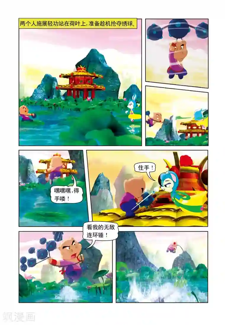 虹猫蓝兔七侠传第7话 水面之战