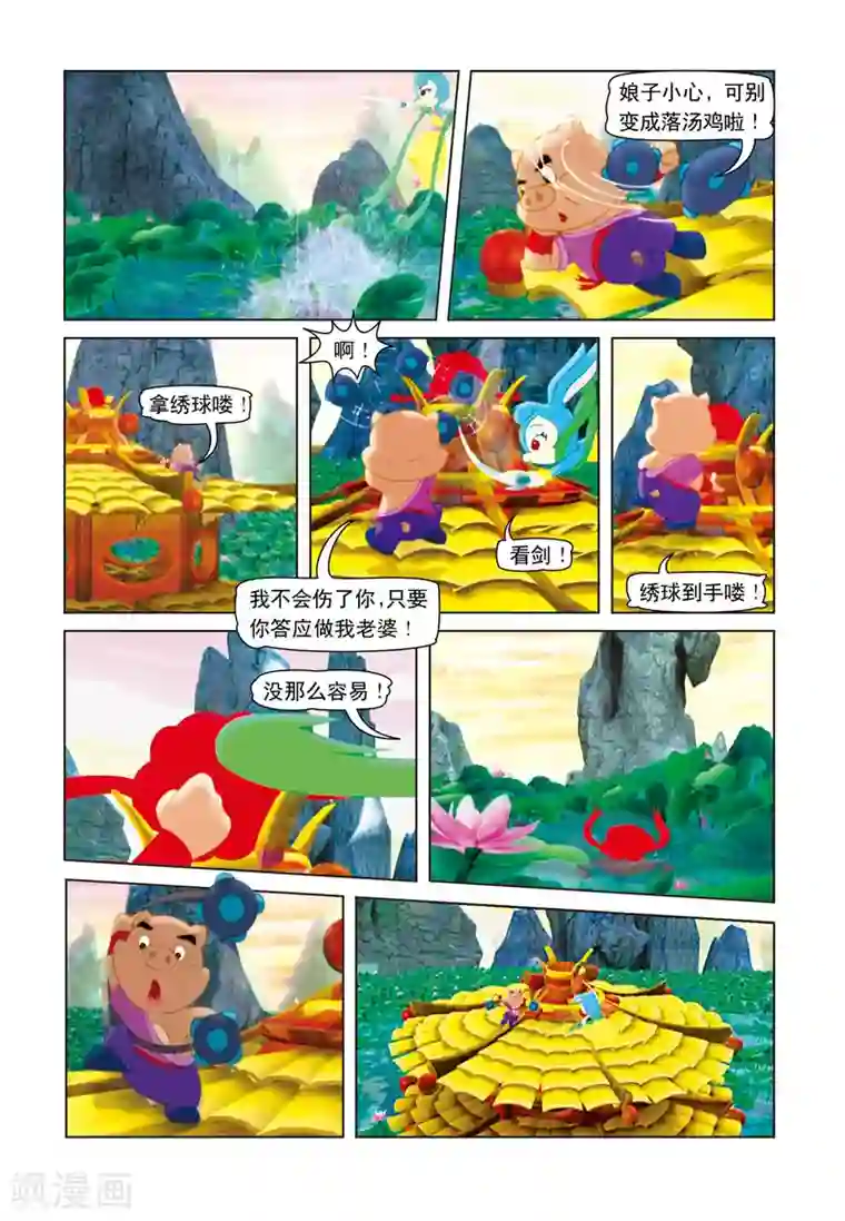 虹猫蓝兔七侠传第7话 水面之战