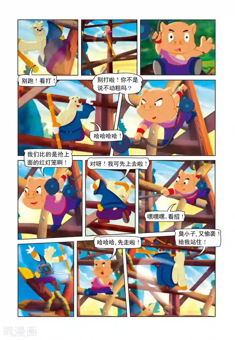 虹猫蓝兔七侠传第8话 混世魔王