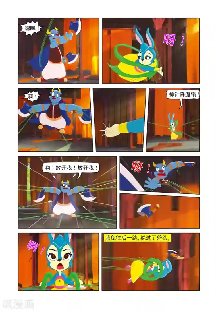 虹猫蓝兔七侠传第9话 蓝兔绣花