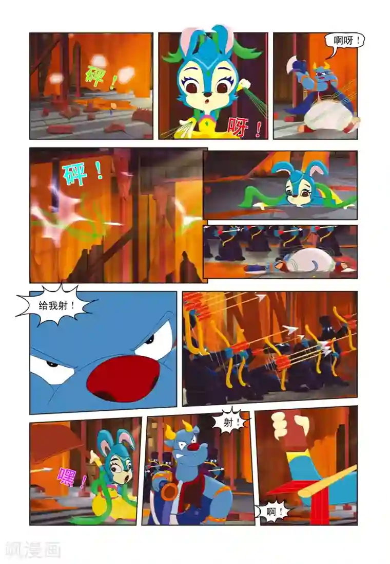 虹猫蓝兔七侠传第9话 蓝兔绣花