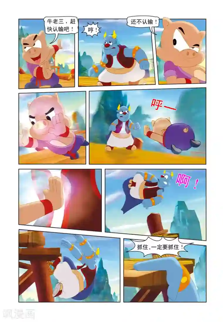 虹猫蓝兔七侠传第10话 魔出内讧