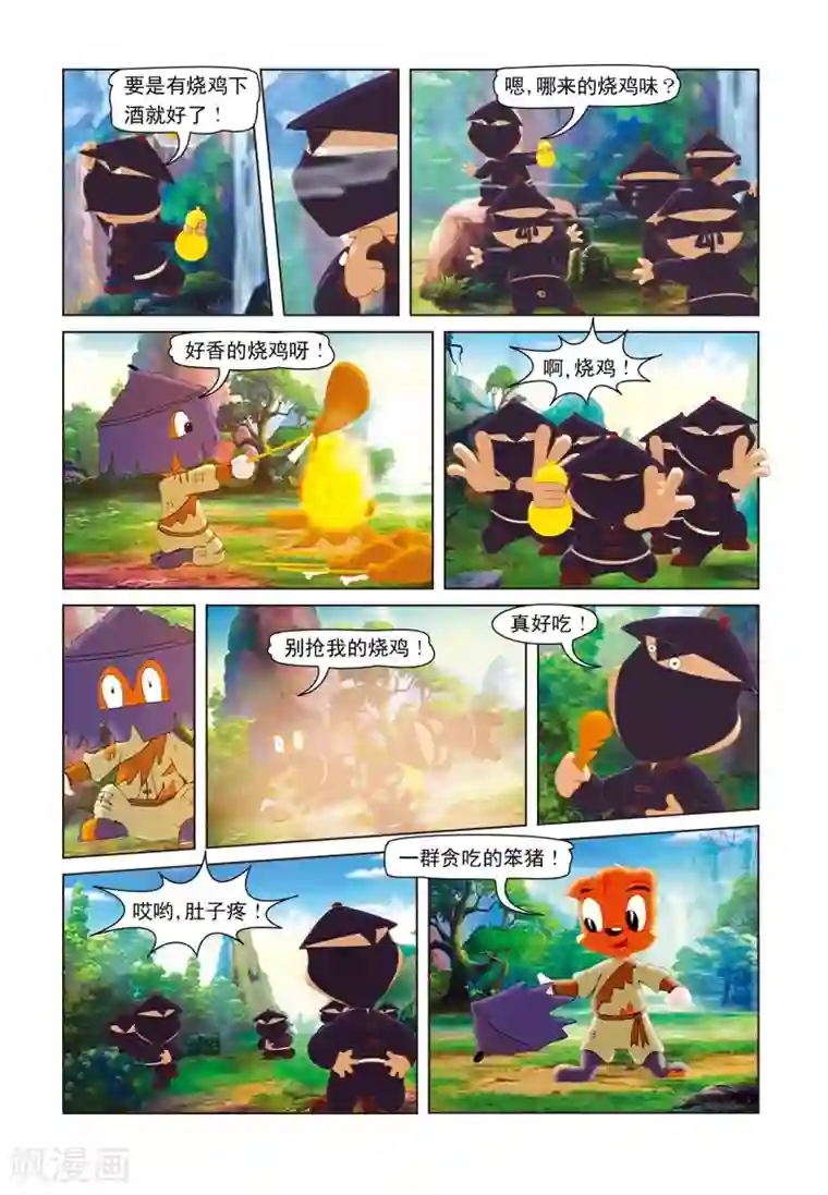 虹猫蓝兔七侠传第10话 魔出内讧