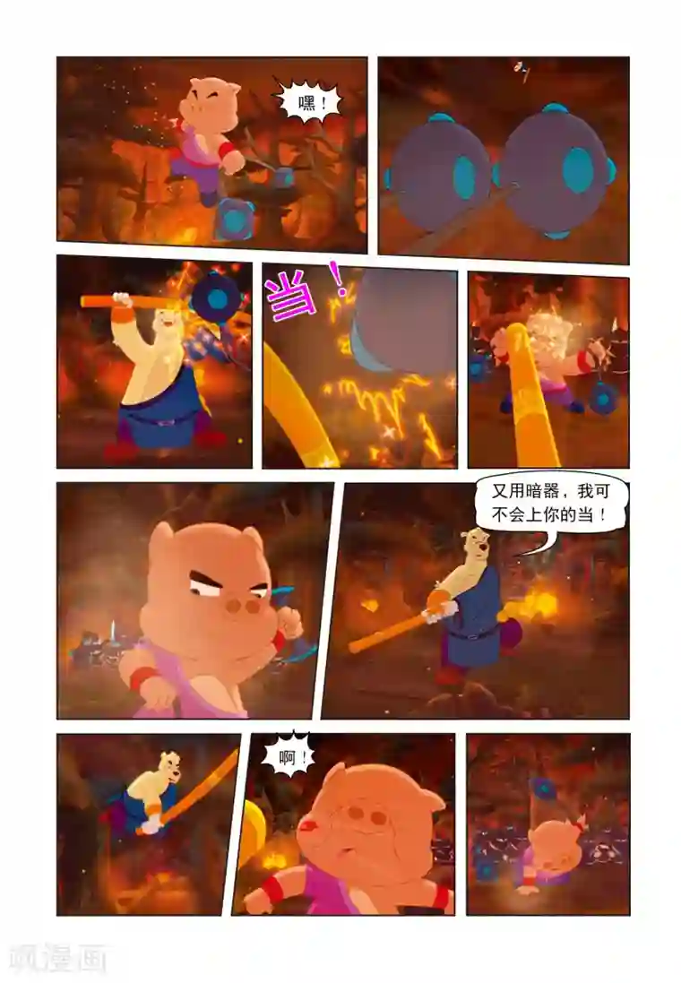 虹猫蓝兔七侠传第13话 突出重围