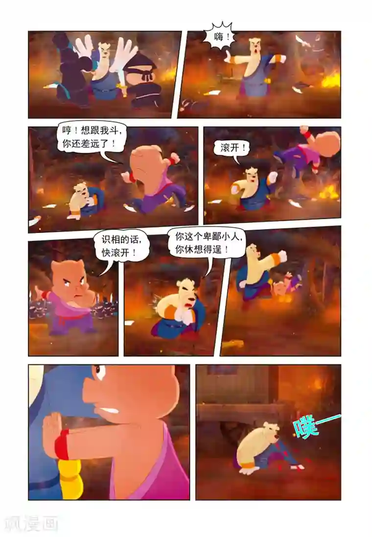 虹猫蓝兔七侠传第13话 突出重围