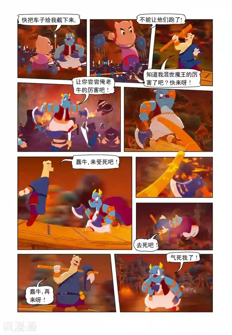 虹猫蓝兔七侠传第13话 突出重围