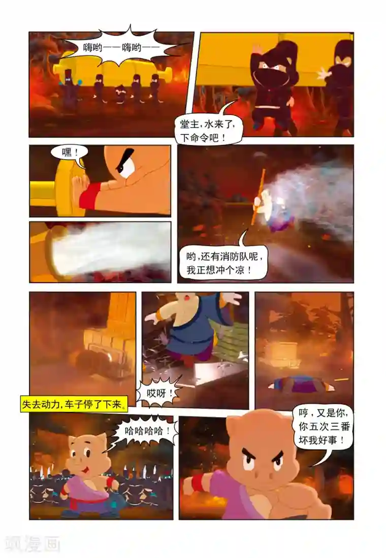 虹猫蓝兔七侠传第13话 突出重围