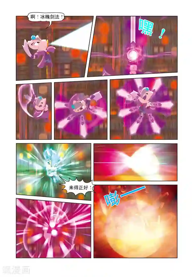 虹猫蓝兔七侠传第15话 相认