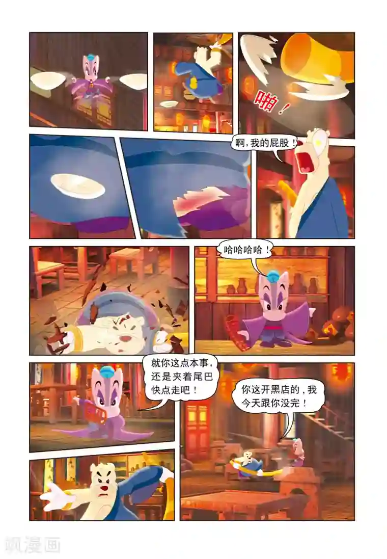 虹猫蓝兔七侠传第15话 相认