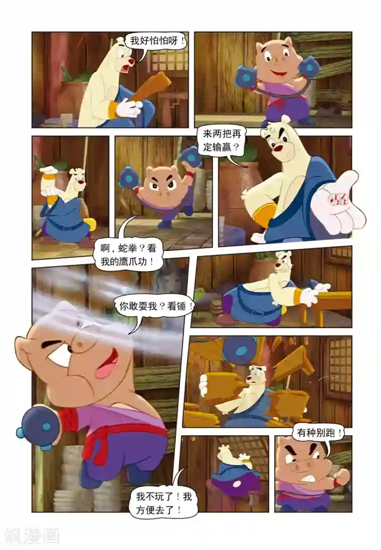 虹猫蓝兔七侠传第16话 猪无戒搅局