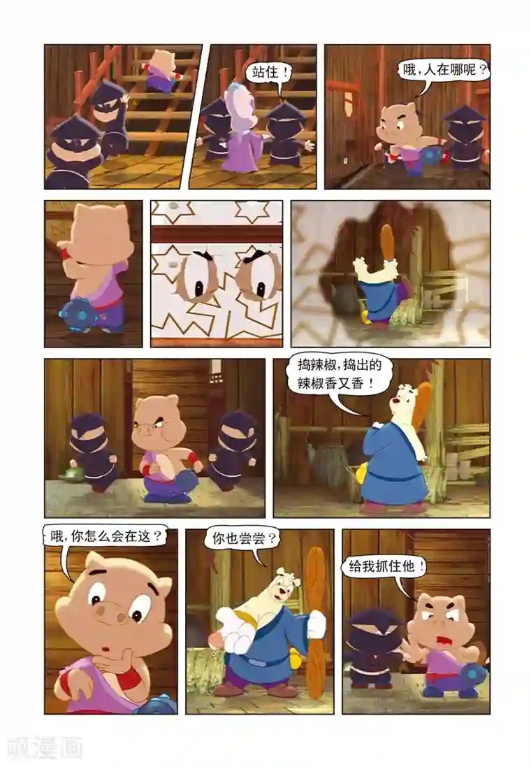 虹猫蓝兔七侠传第16话 猪无戒搅局