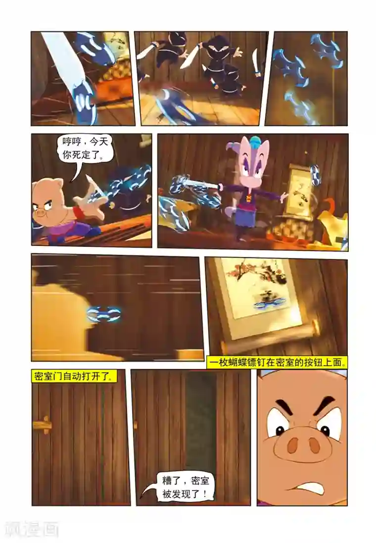 虹猫蓝兔七侠传第17话 发现暗层