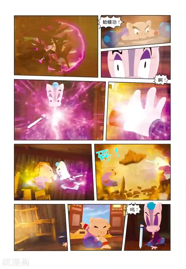 虹猫蓝兔七侠传第17话 发现暗层