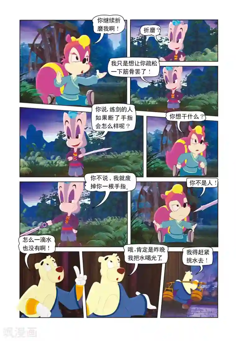 虹猫蓝兔七侠传第19话 招魂引