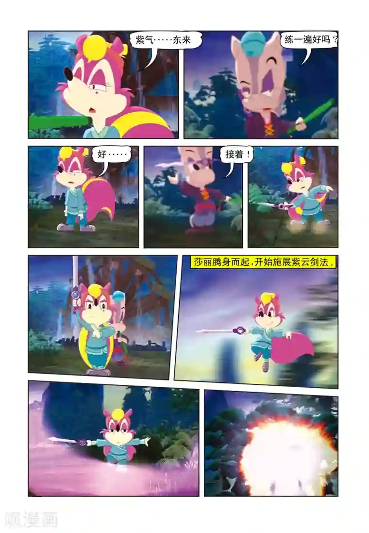 虹猫蓝兔七侠传第19话 招魂引