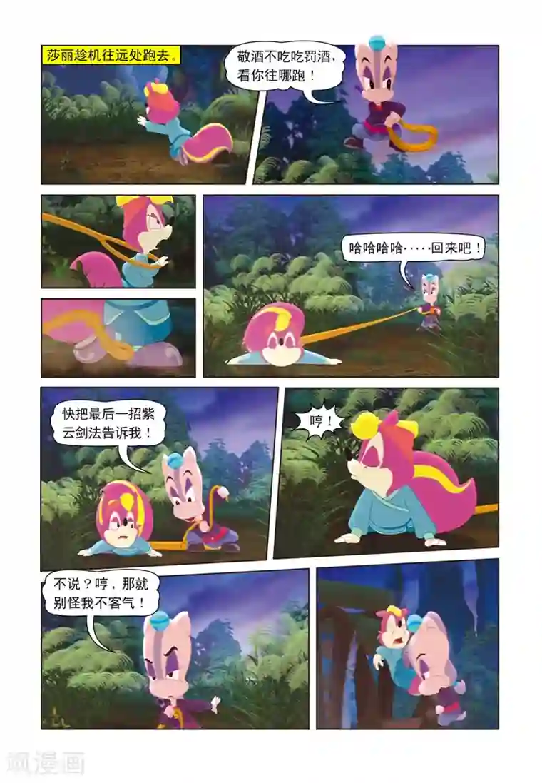 虹猫蓝兔七侠传第19话 招魂引