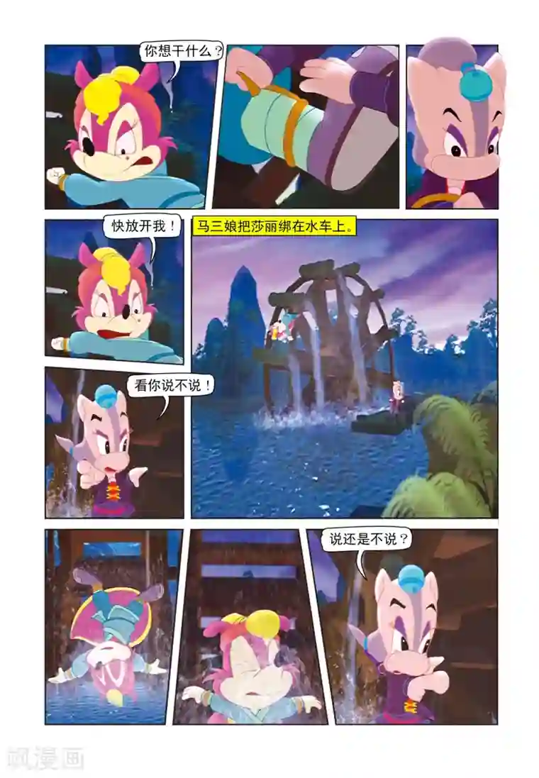 虹猫蓝兔七侠传第19话 招魂引