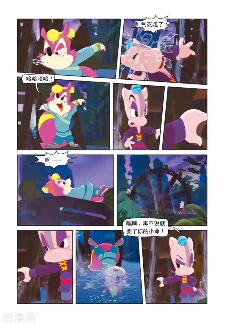 虹猫蓝兔七侠传第19话 招魂引