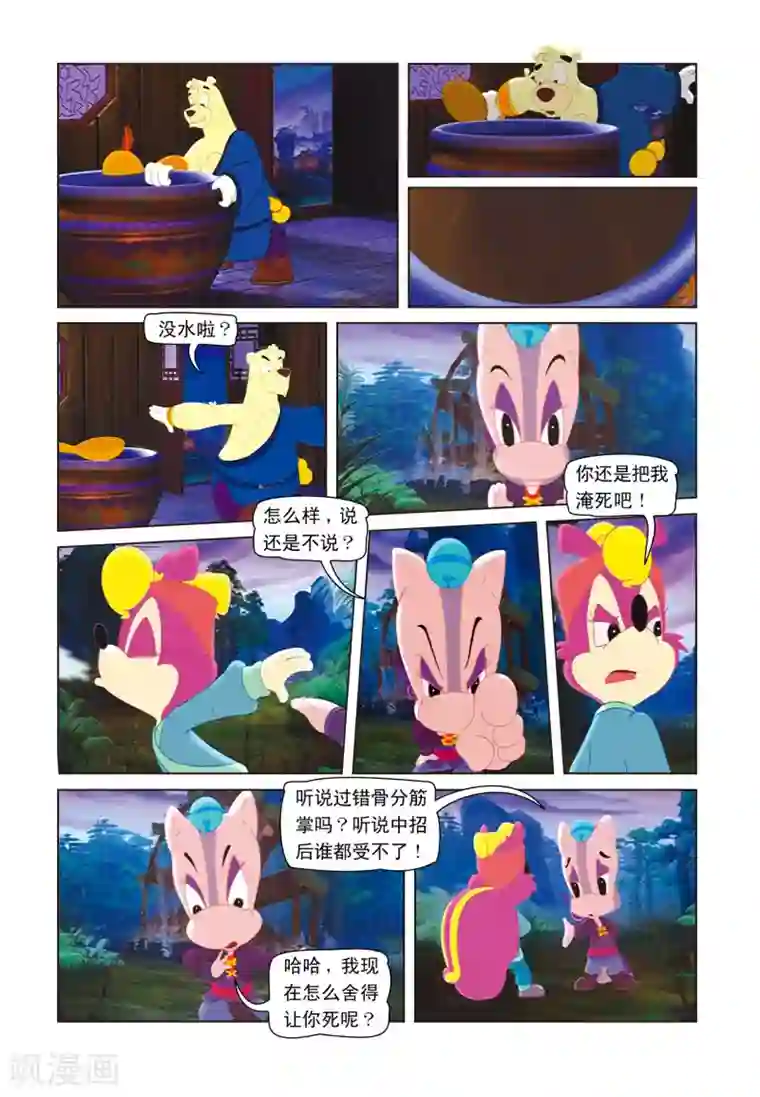 虹猫蓝兔七侠传第19话 招魂引