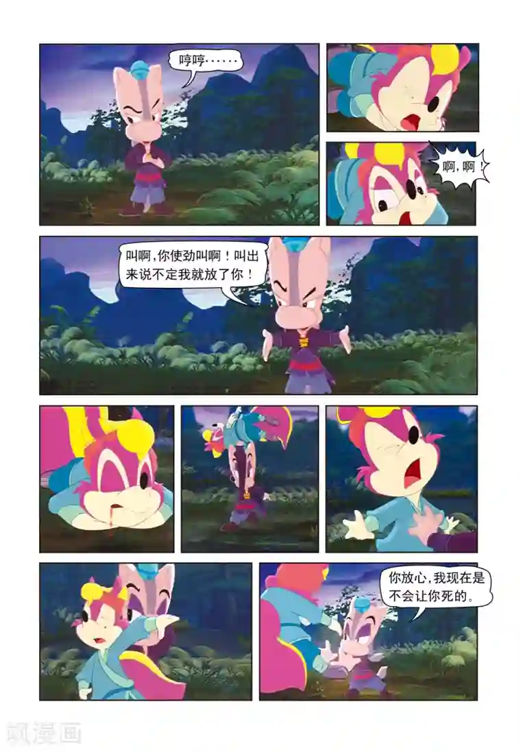 虹猫蓝兔七侠传第19话 招魂引