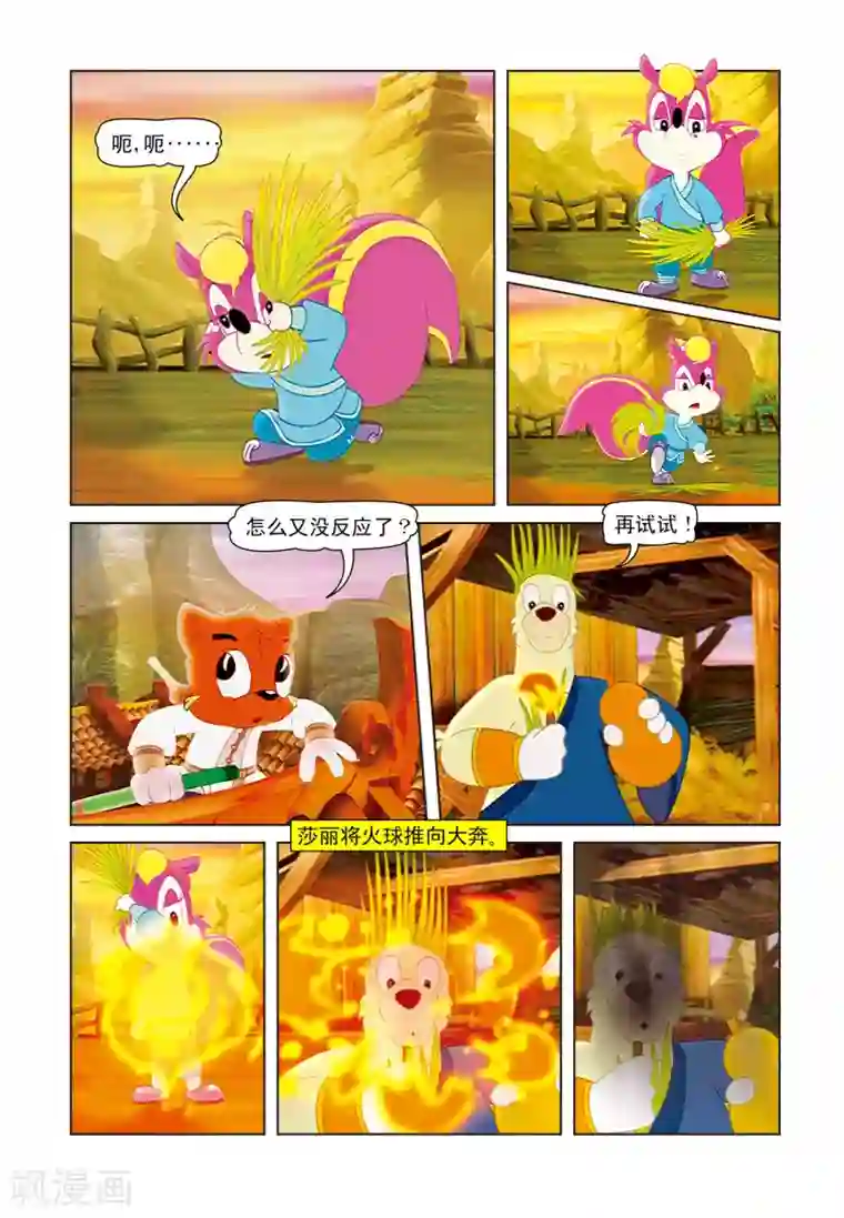 虹猫蓝兔七侠传第20话 哑巴说话