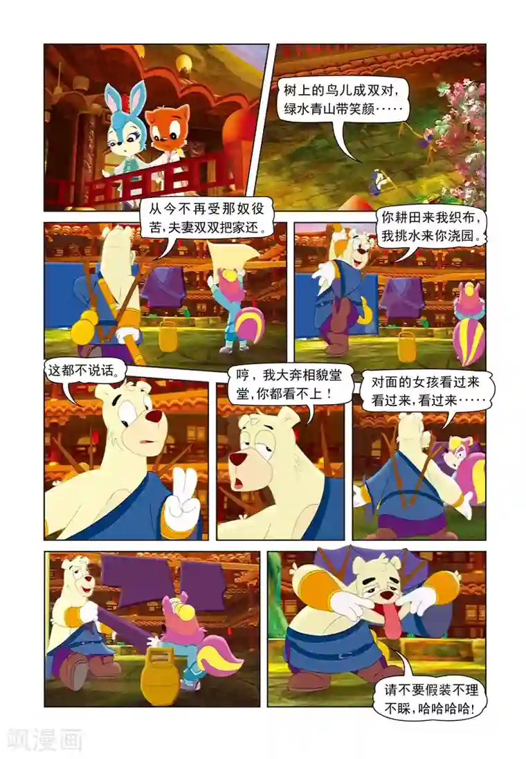 虹猫蓝兔七侠传第20话 哑巴说话
