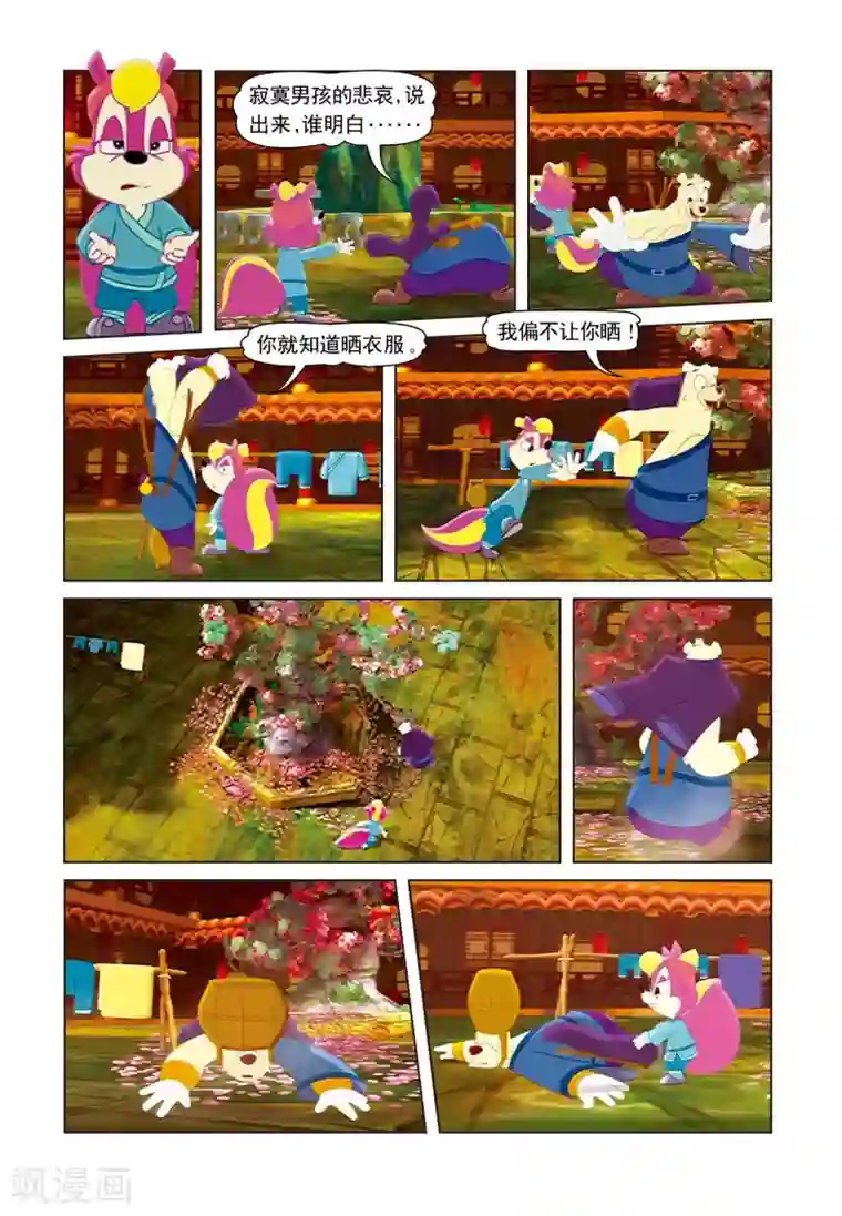 虹猫蓝兔七侠传第20话 哑巴说话