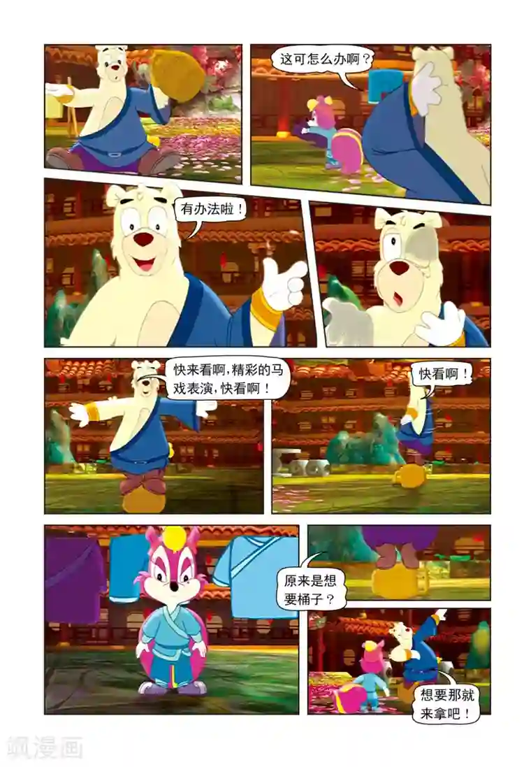 虹猫蓝兔七侠传第20话 哑巴说话