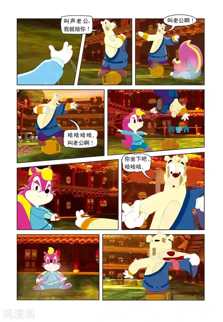 虹猫蓝兔七侠传第20话 哑巴说话