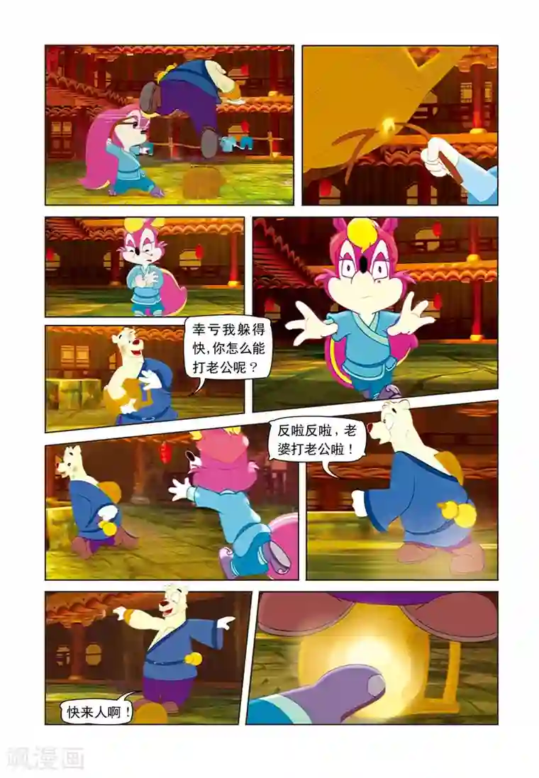 虹猫蓝兔七侠传第20话 哑巴说话